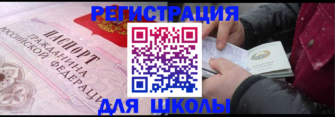 регистрация для дет. сада в Сибае