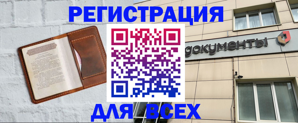 найти адрес прописки в Сибае